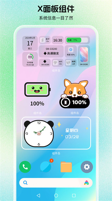 组件岛Widget Island
