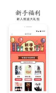 快听免费小说大全