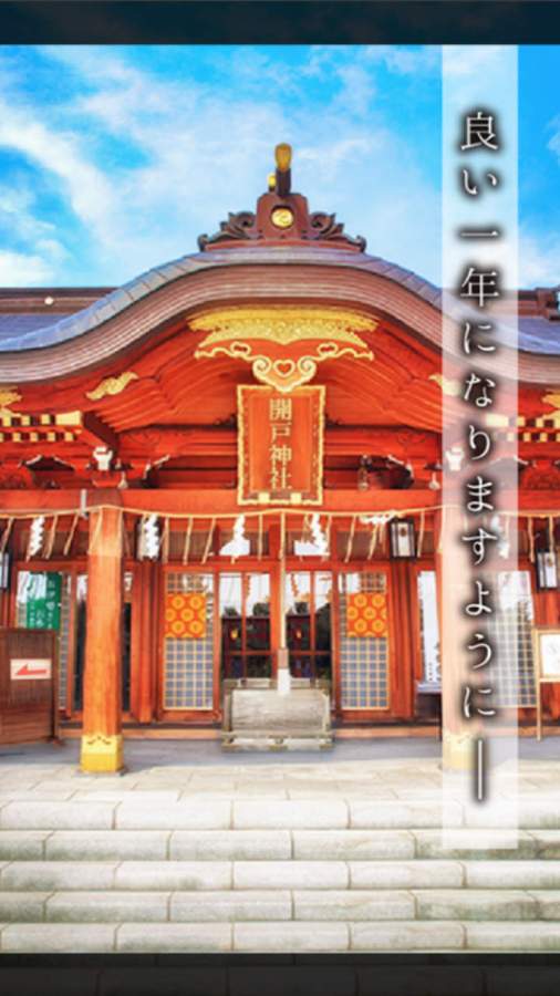 ゆく年くる年