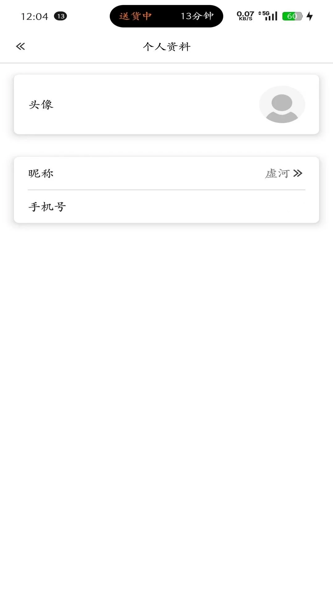 虚河