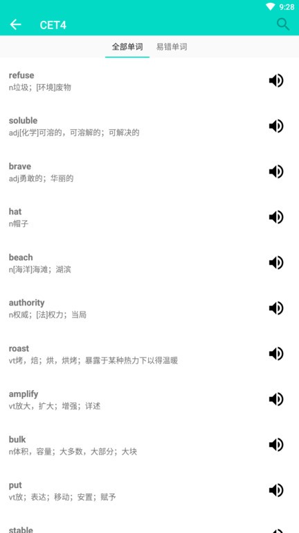 易记单词 易记单词