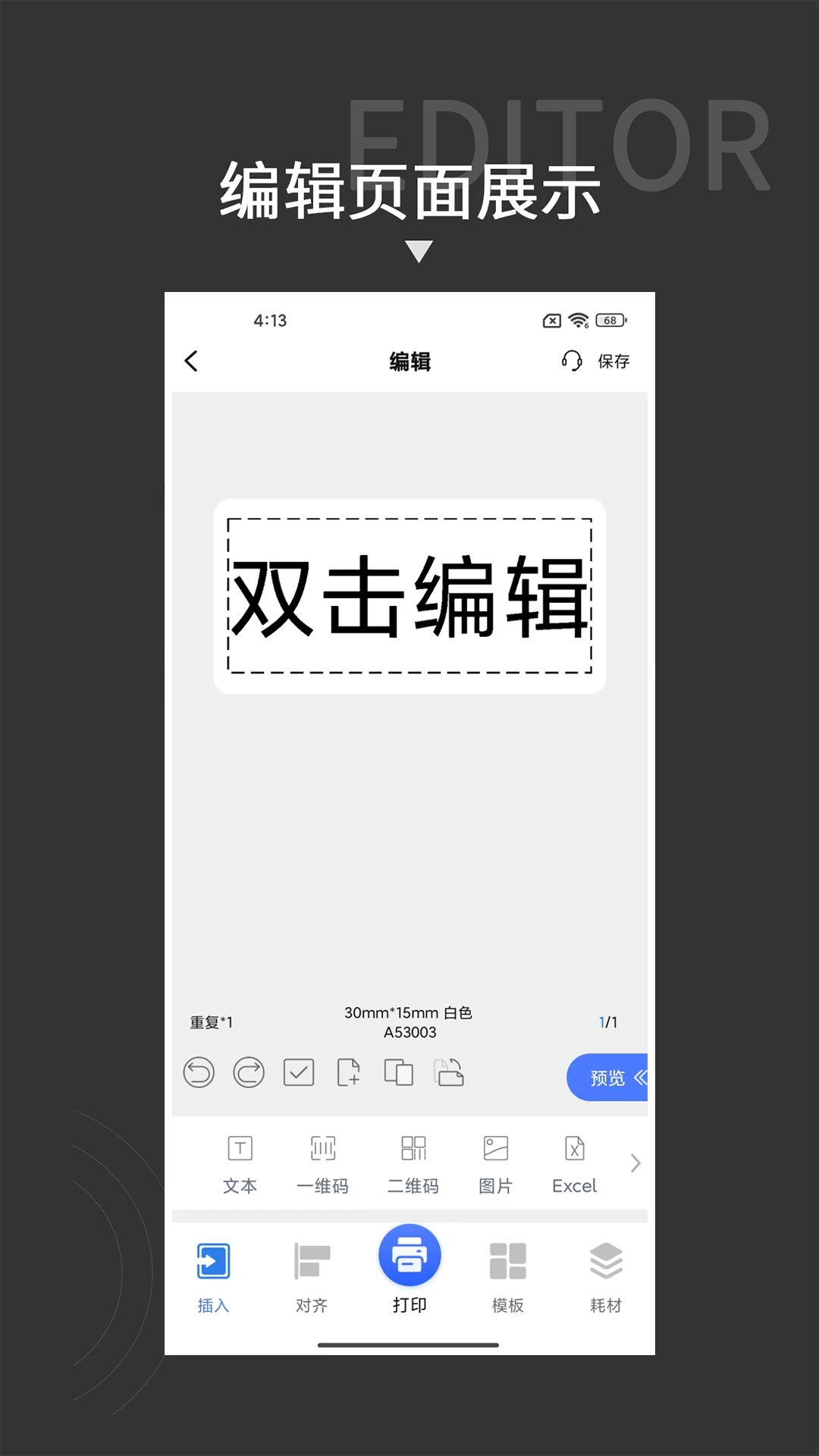 贴博士
