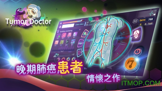 肿瘤医生 肿瘤医生