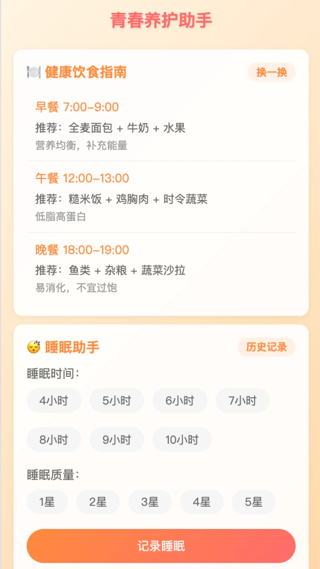 青春悦动园