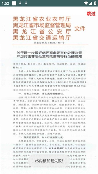 智慧龙牧 安卓版v1.0.216