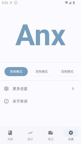 安读阅读器