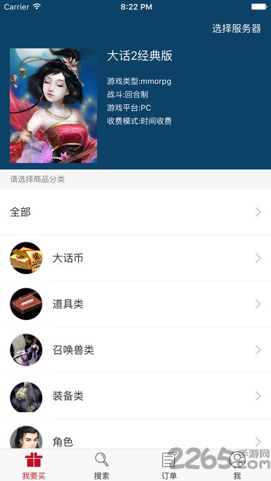 大话西游2藏宝阁