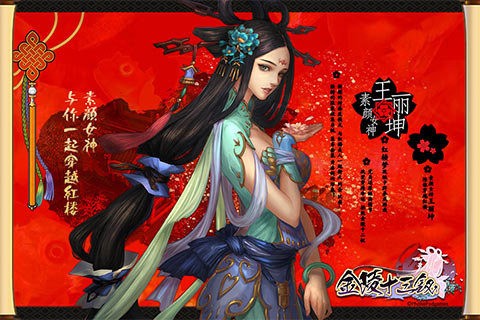 金陵十三钗 金陵十三钗