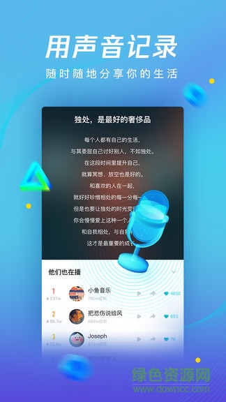 腾讯新闻畅听版 腾讯新闻畅听版