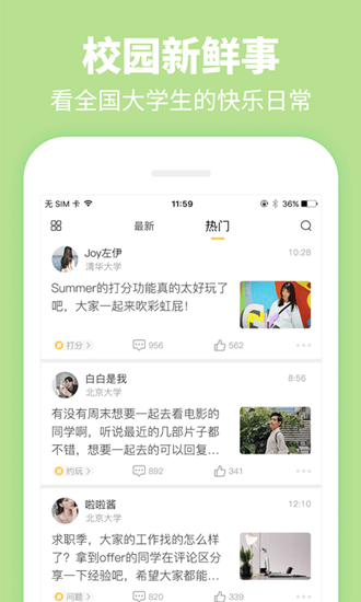 Summer 安卓版v5.0.2