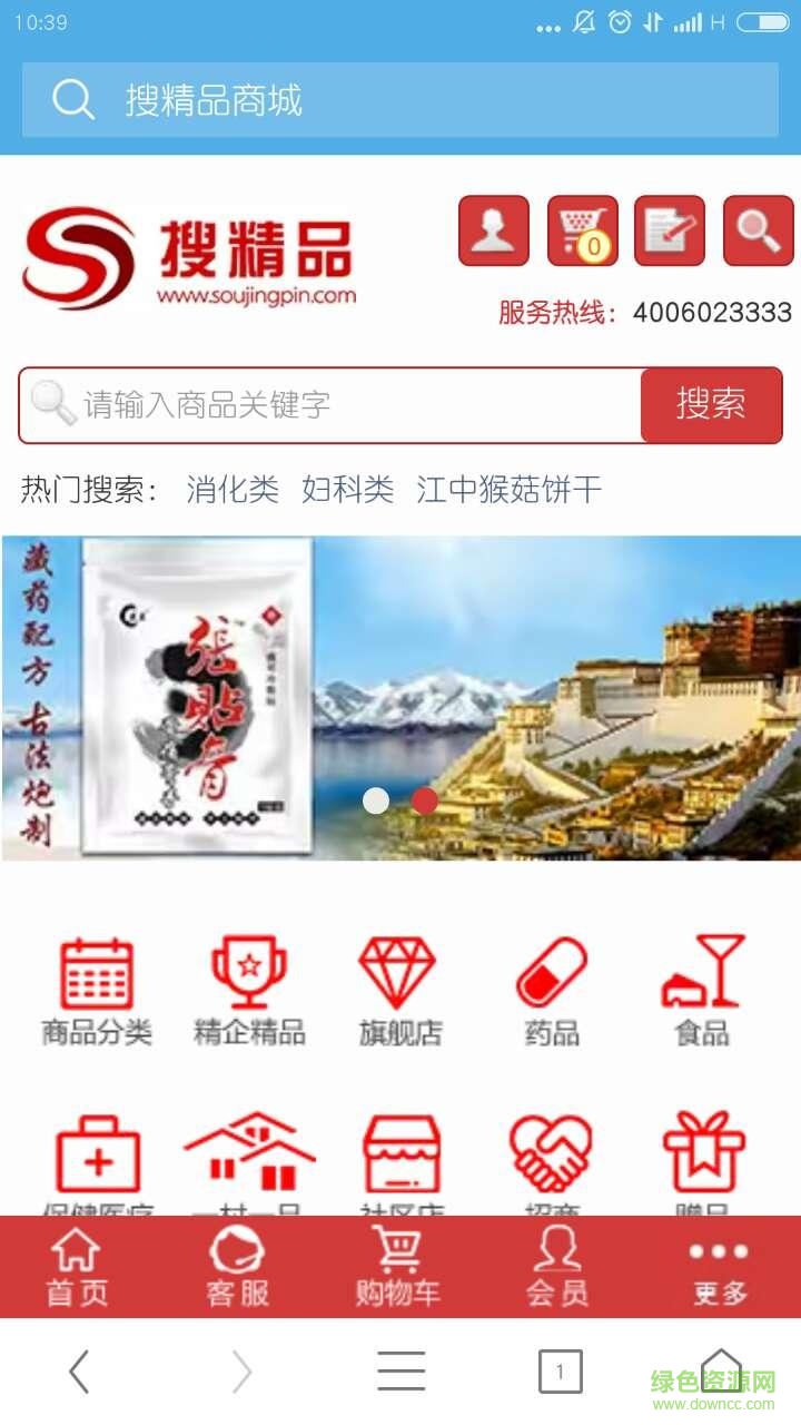 搜精品商城 搜精品商城