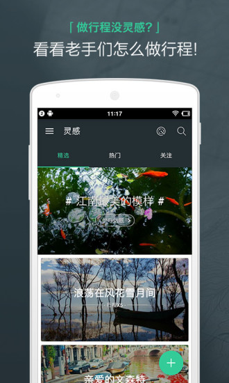 出发吧-旅行计划