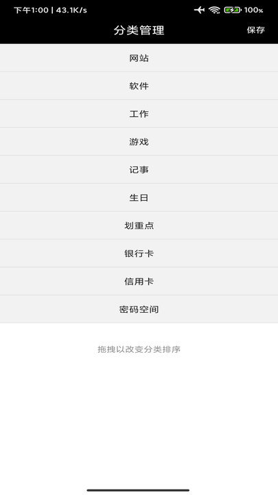 随身密码本手机软件 随身密码本手机软件