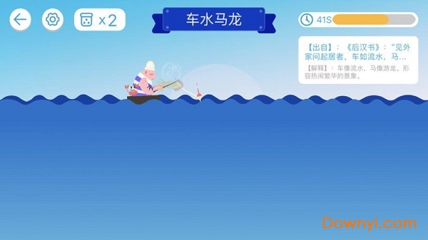 海底世界之成语学