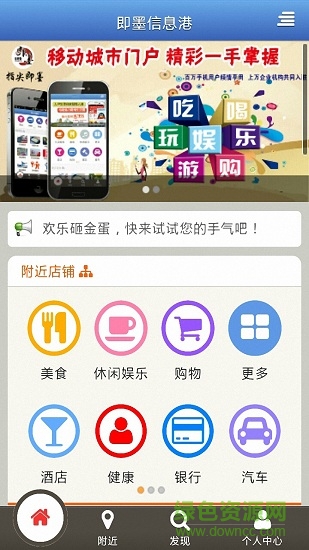 即墨信息港