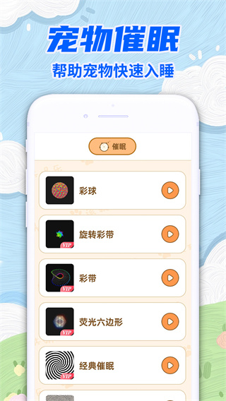 动物交流猫狗翻译器 动物交流猫狗翻译器