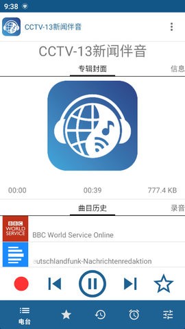 睿卓收音机 睿卓收音机