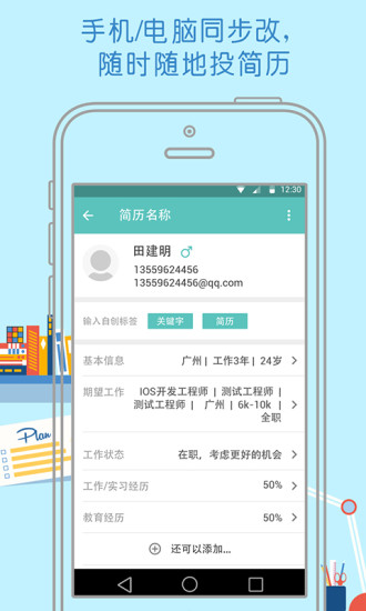 测聘 测聘