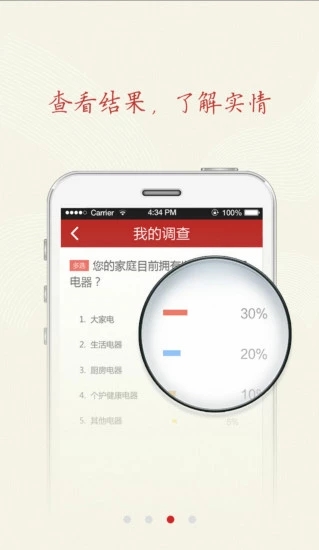舆情调查