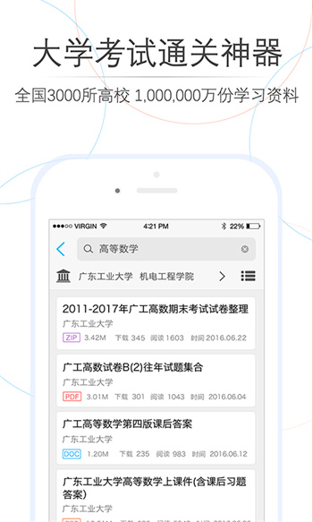 师兄帮帮手机版