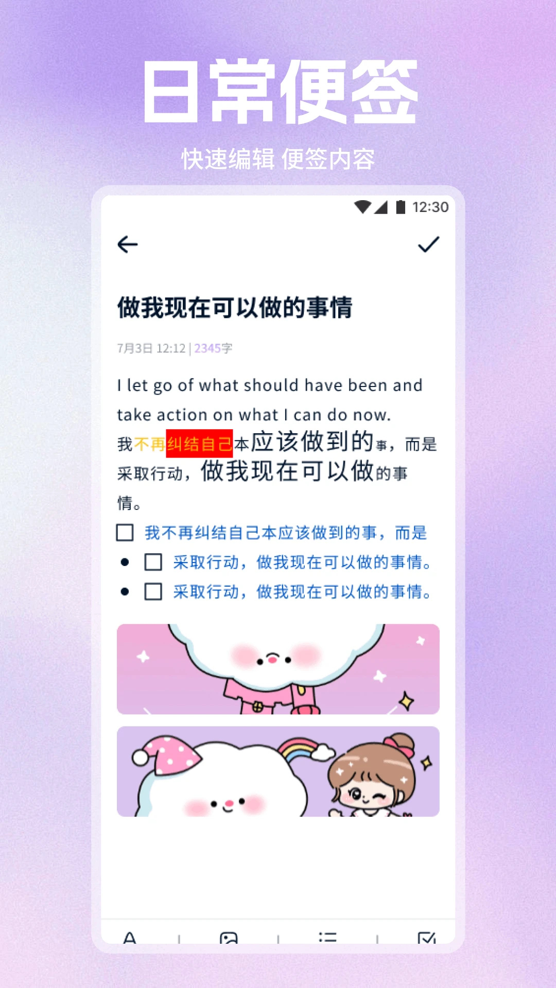 祥爱馨程