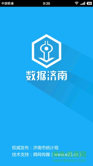 数据济南