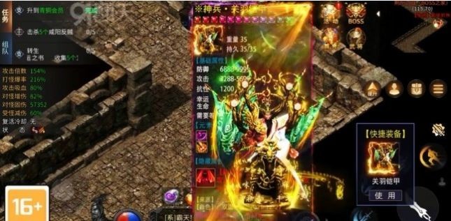 传奇·三国版