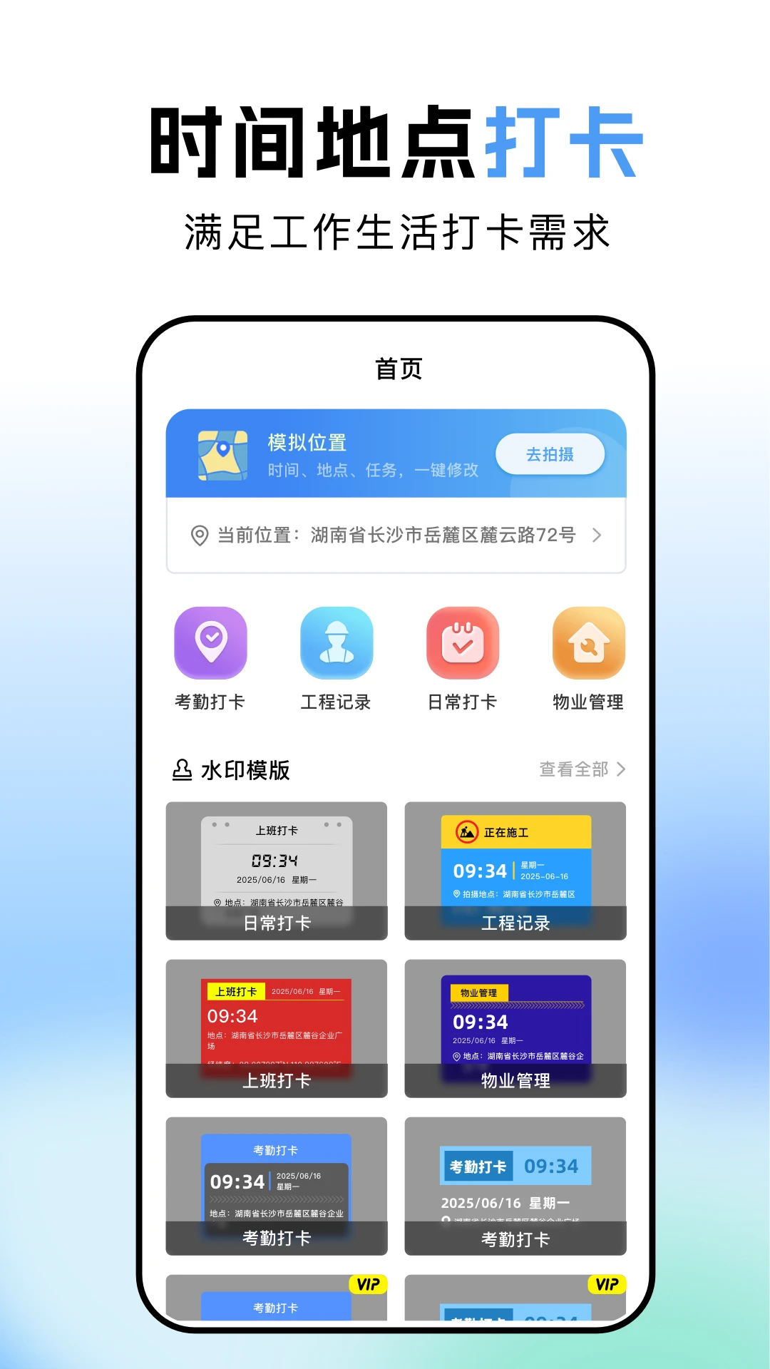 Fakerl模拟定位