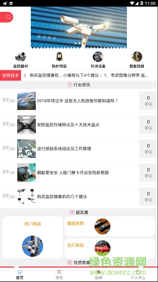 天津保安平台 天津保安平台