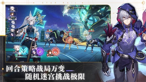 崩坏星穹铁道ios安装包