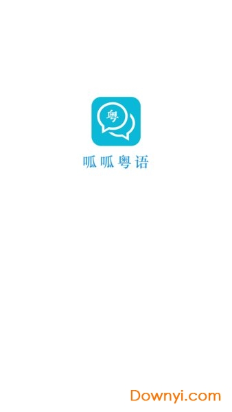 呱呱粤语 呱呱粤语