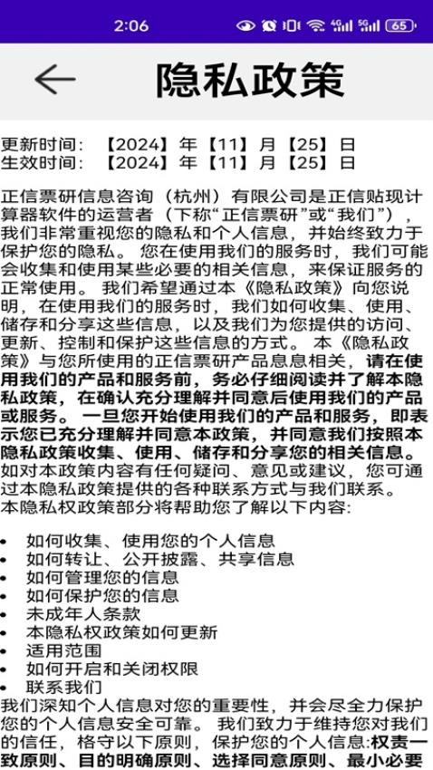 正信贴现计算器