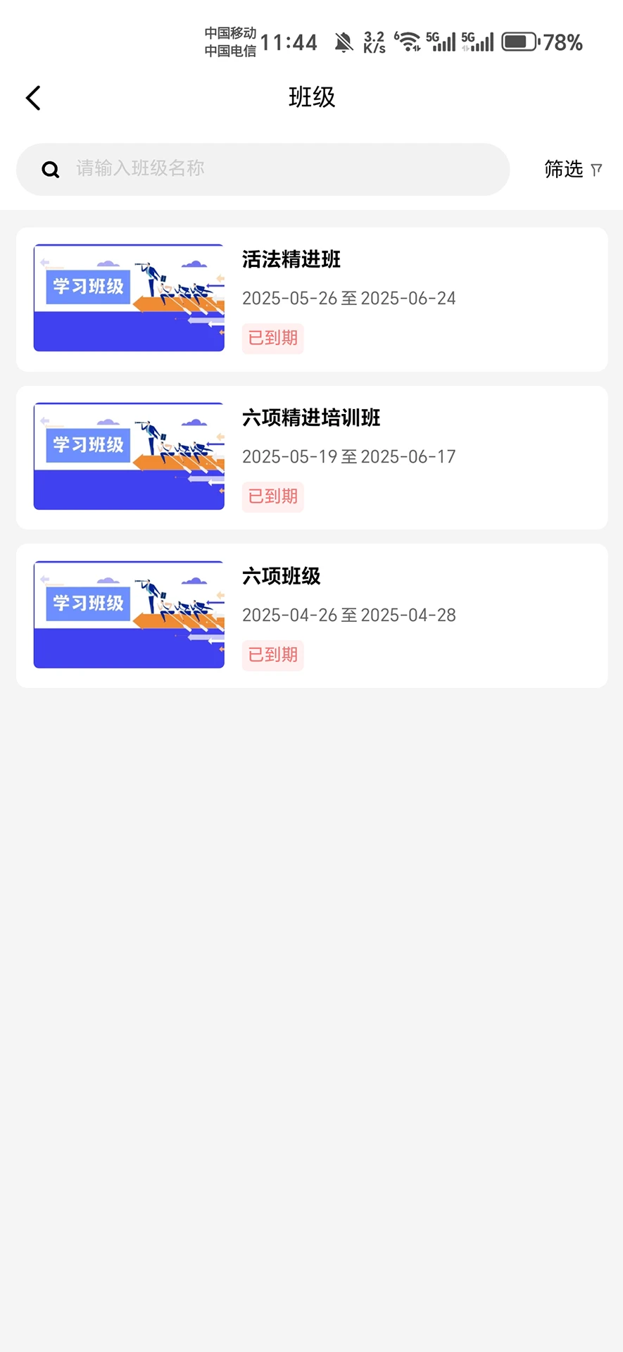 盛和塾