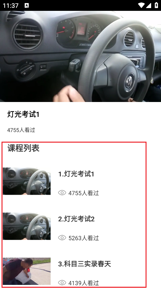 555彩票