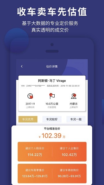 车查通最新版