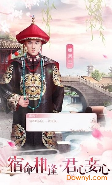 缘定前生