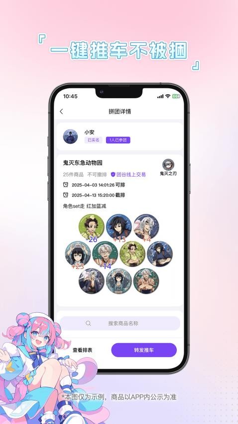 团谷