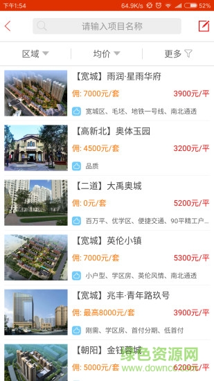 带客通-机构