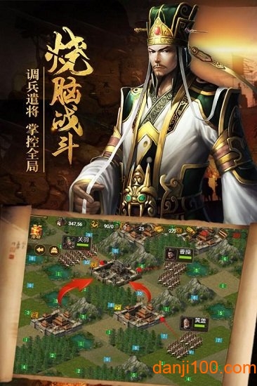 欢动三国战纪2