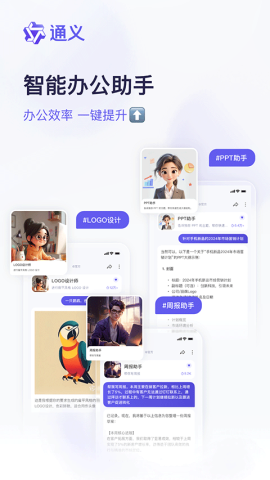 通义千问
