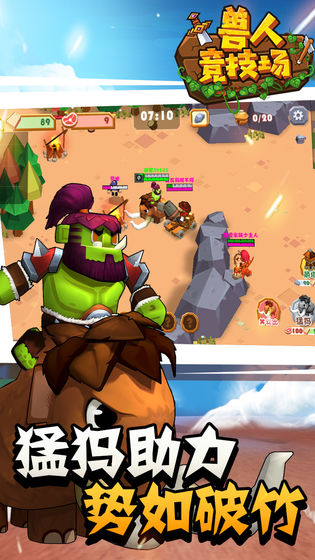 Orcs Arena(兽人竞技场)