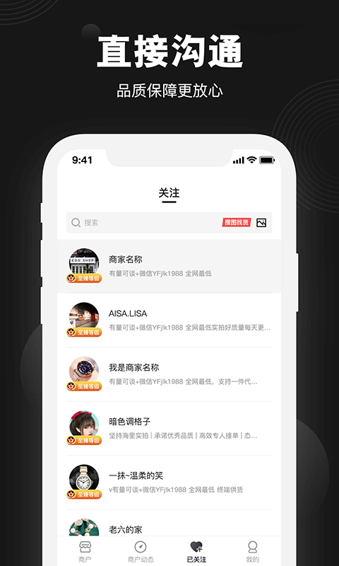 莆货通