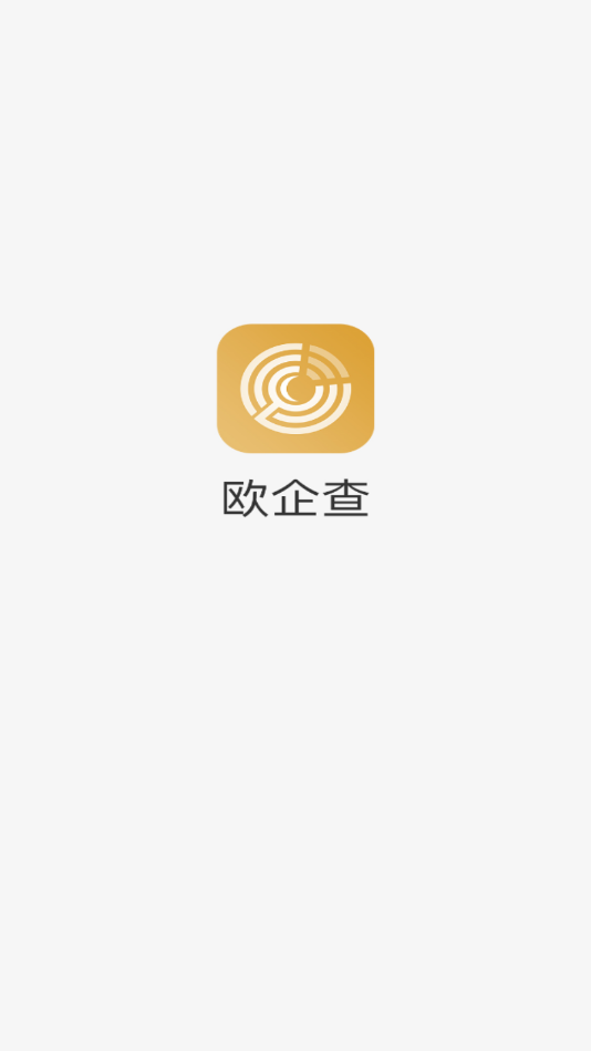 欧企查