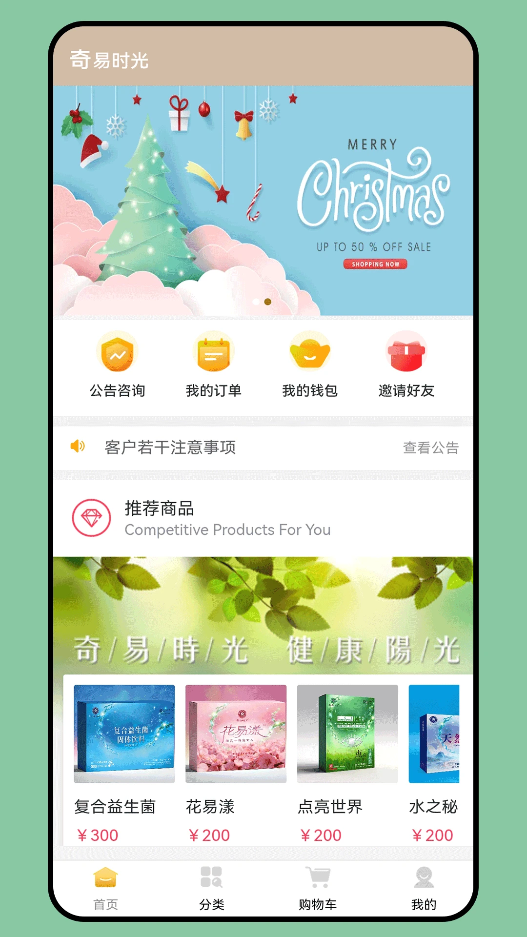 奇易时光 奇易时光