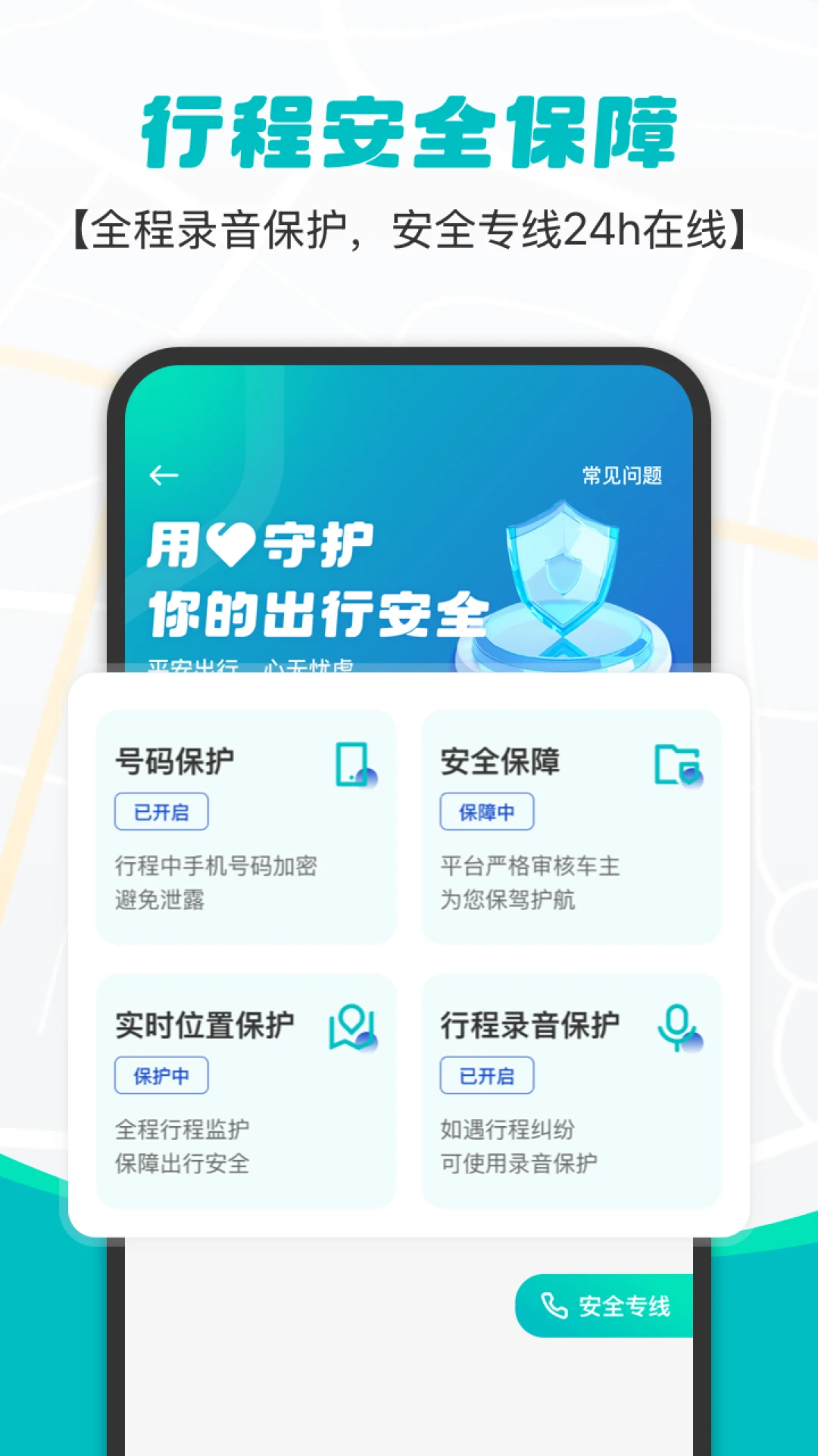 拇指出行