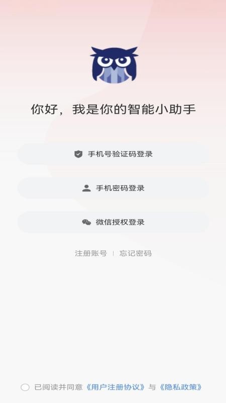 汇富猫头鹰