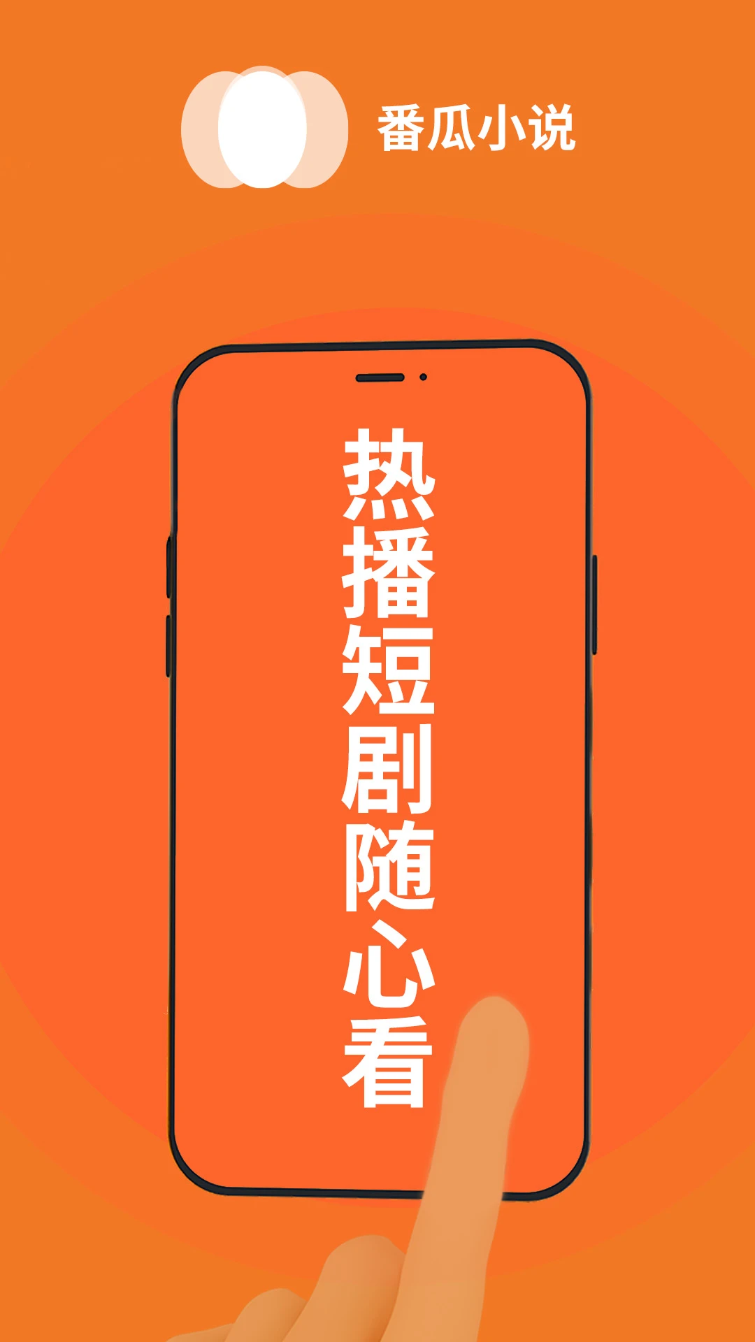 番瓜软件