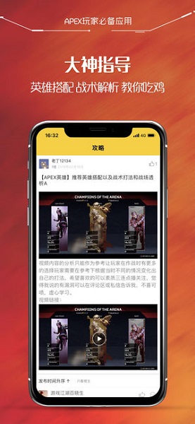 尖峰小队手机版