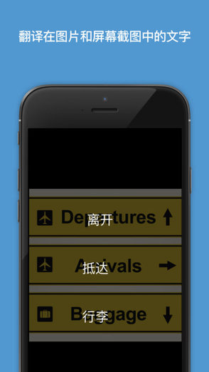 微软翻译iphone版(translator)