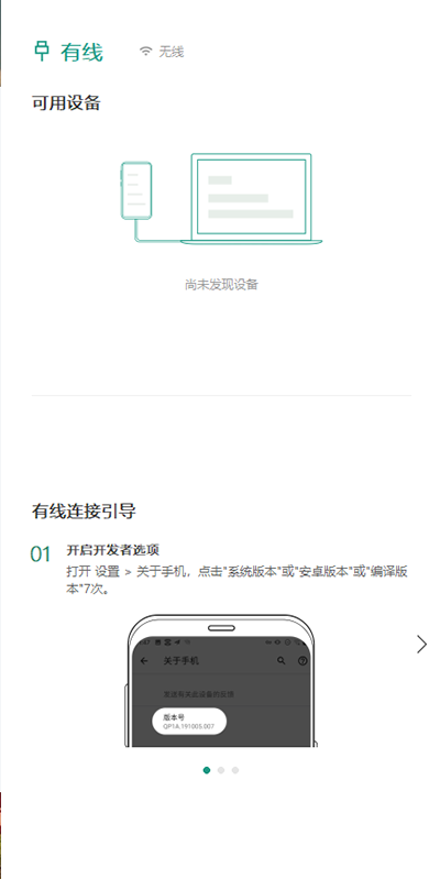 虫洞下载手机版